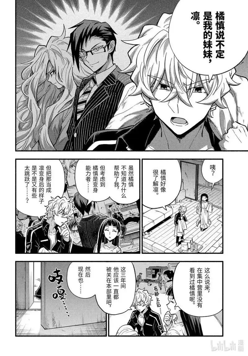 无能的奈奈_h 105 伙伴 第4页