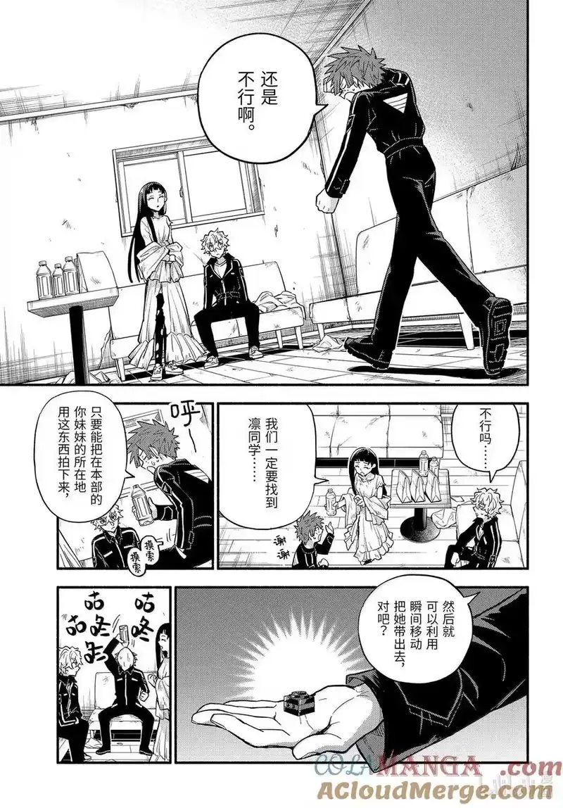 无能的奈奈_h 105 伙伴 第5页