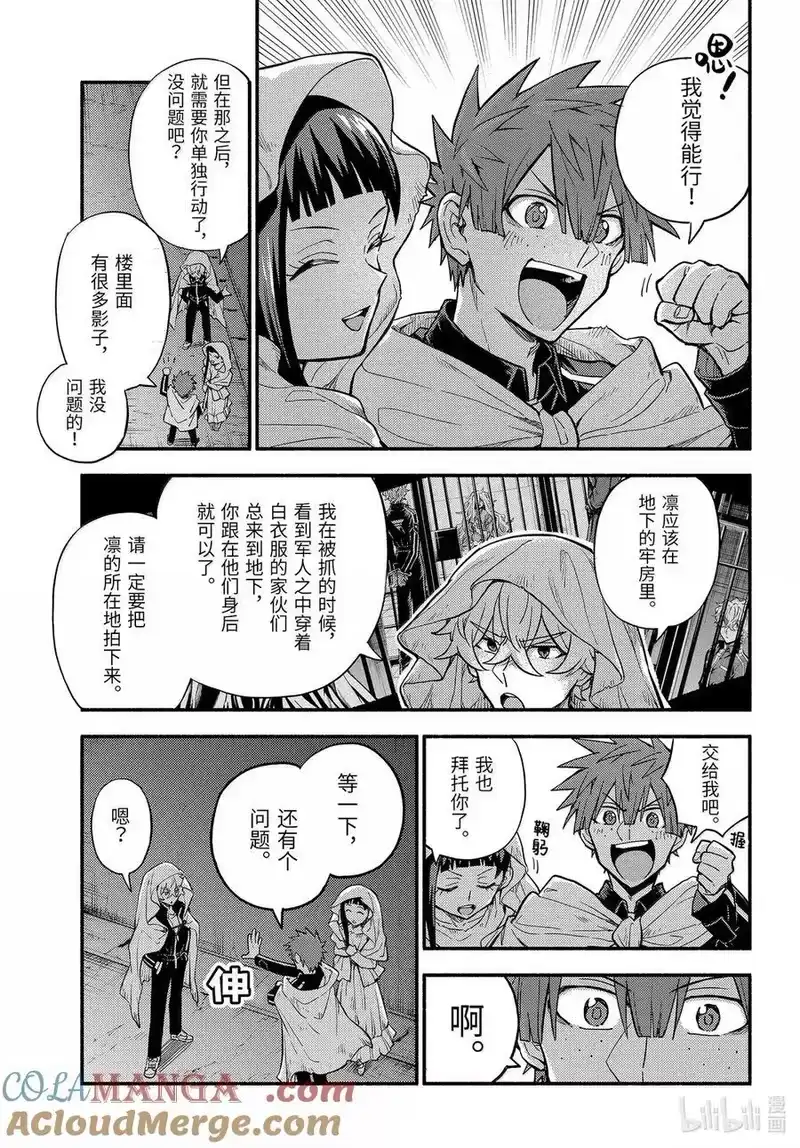 无能的奈奈_h 105 伙伴 第9页