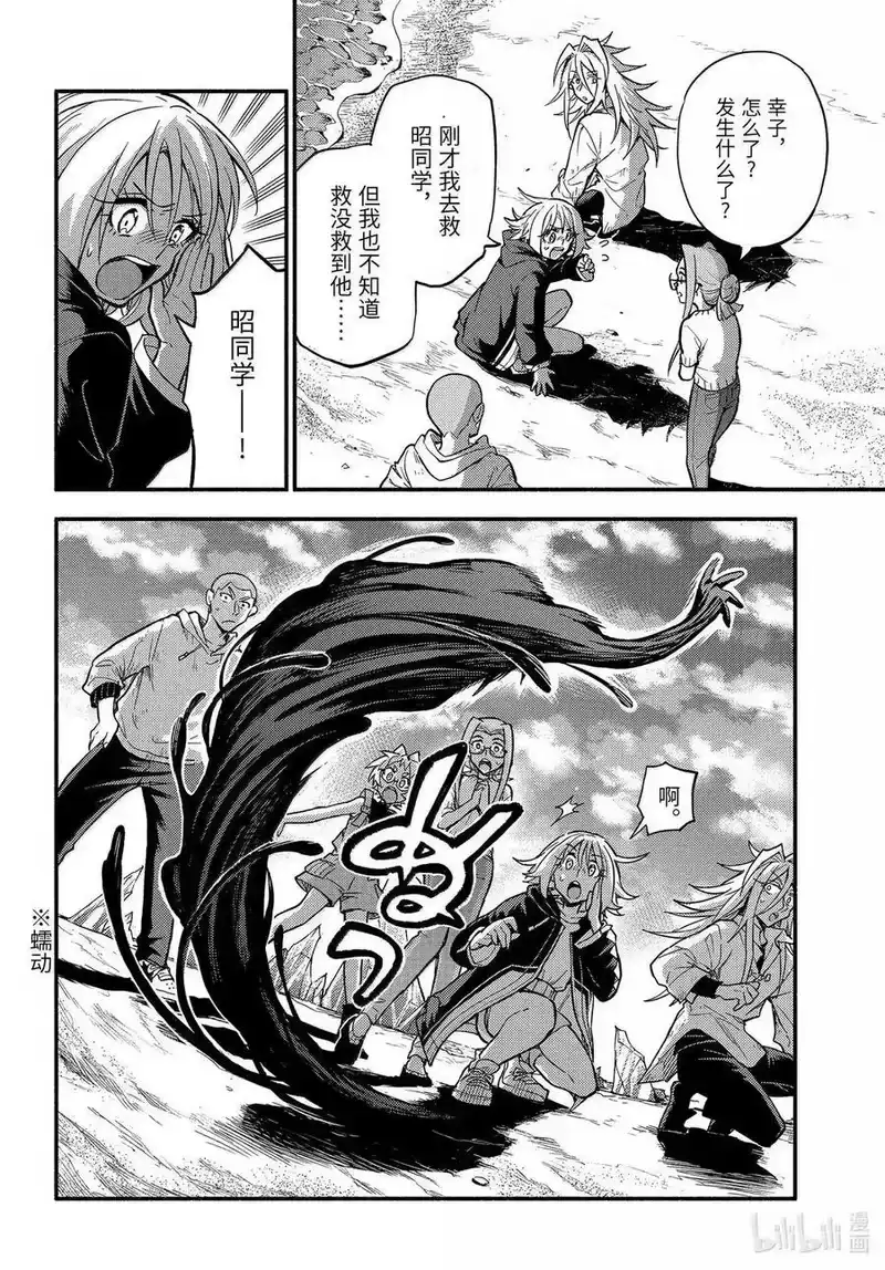 无能的奈奈_h 106 无能力者VS无能力者 PART1 第12页