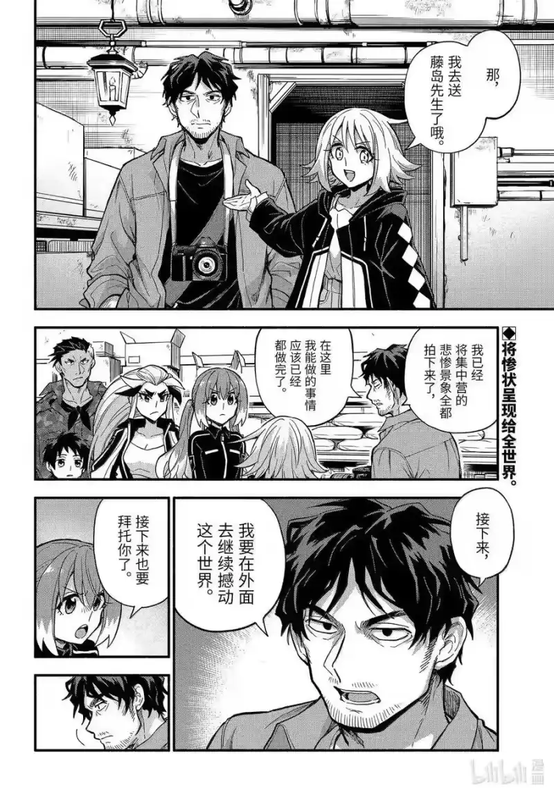 无能的奈奈_h 106 无能力者VS无能力者 PART1 第2页