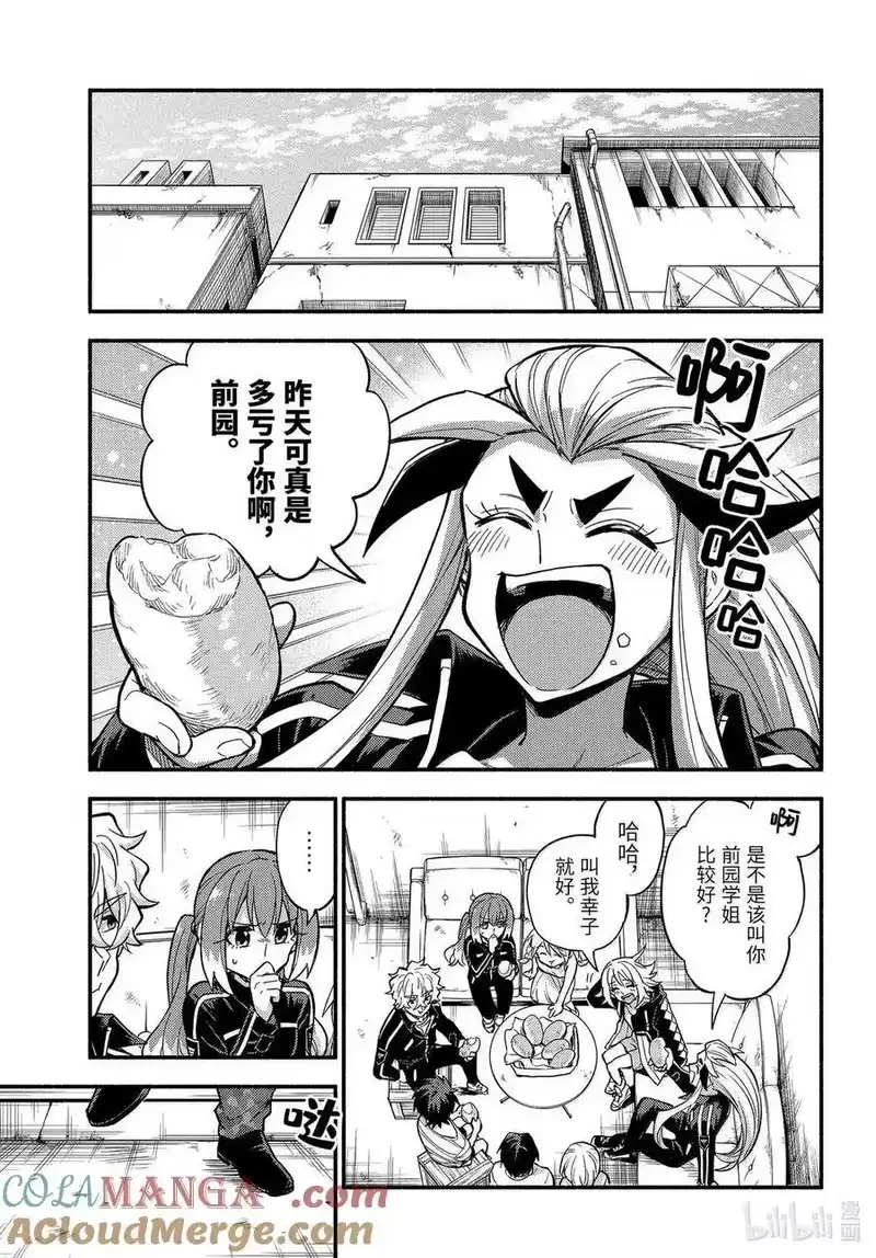 无能的奈奈_h 106 无能力者VS无能力者 PART1 第21页
