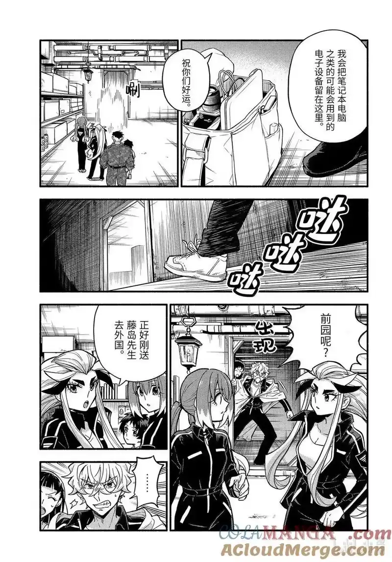 无能的奈奈_h 106 无能力者VS无能力者 PART1 第3页