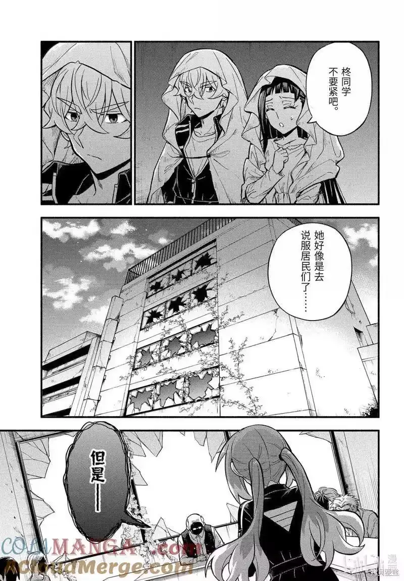 无能的奈奈_h 第105话 第11页