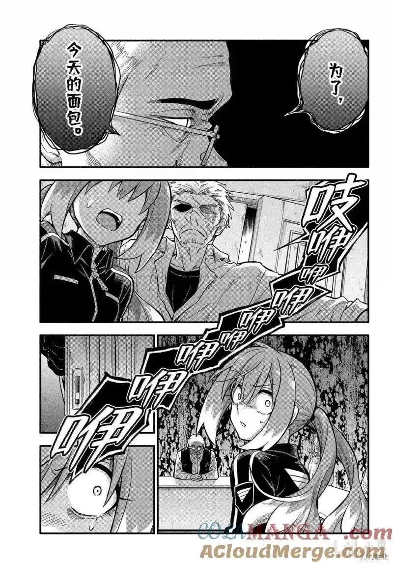 无能的奈奈_h 第105话 第13页