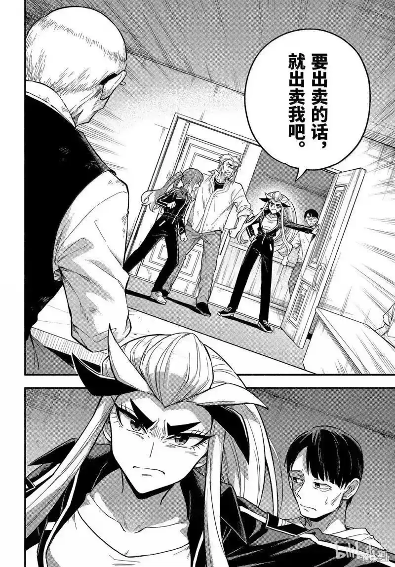 无能的奈奈_h 第105话 第14页