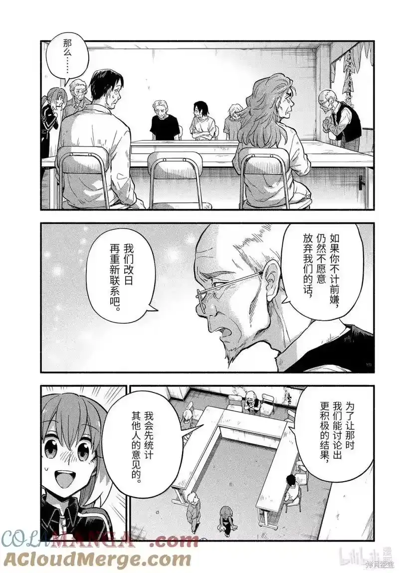 无能的奈奈_h 第105话 第23页