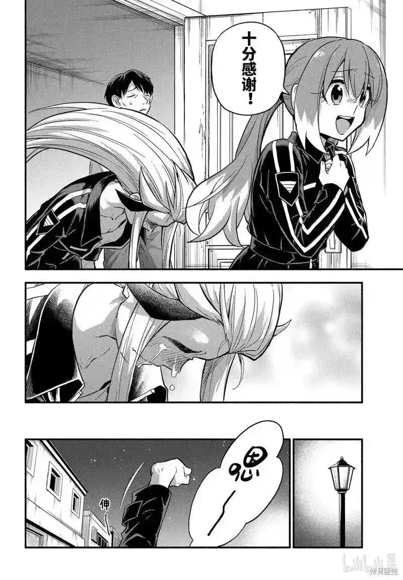 无能的奈奈_h 第105话 第24页