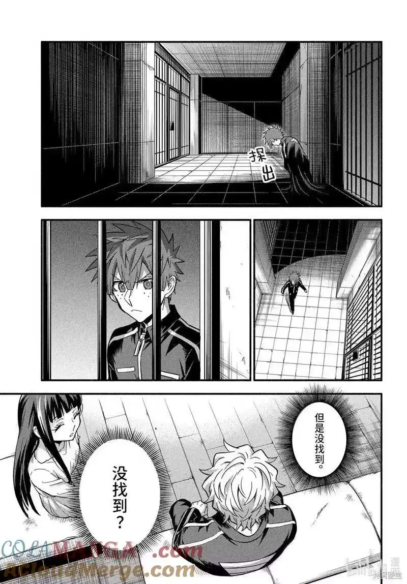 无能的奈奈_h 第105话 第31页