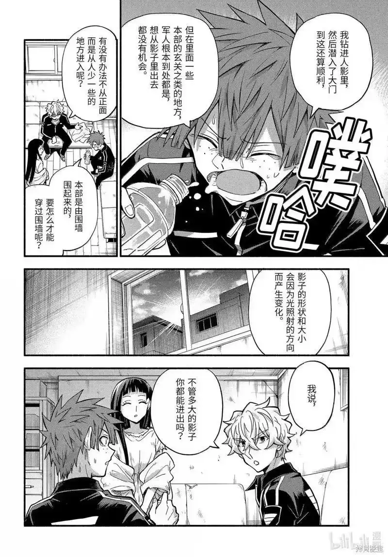 无能的奈奈_h 第105话 第6页