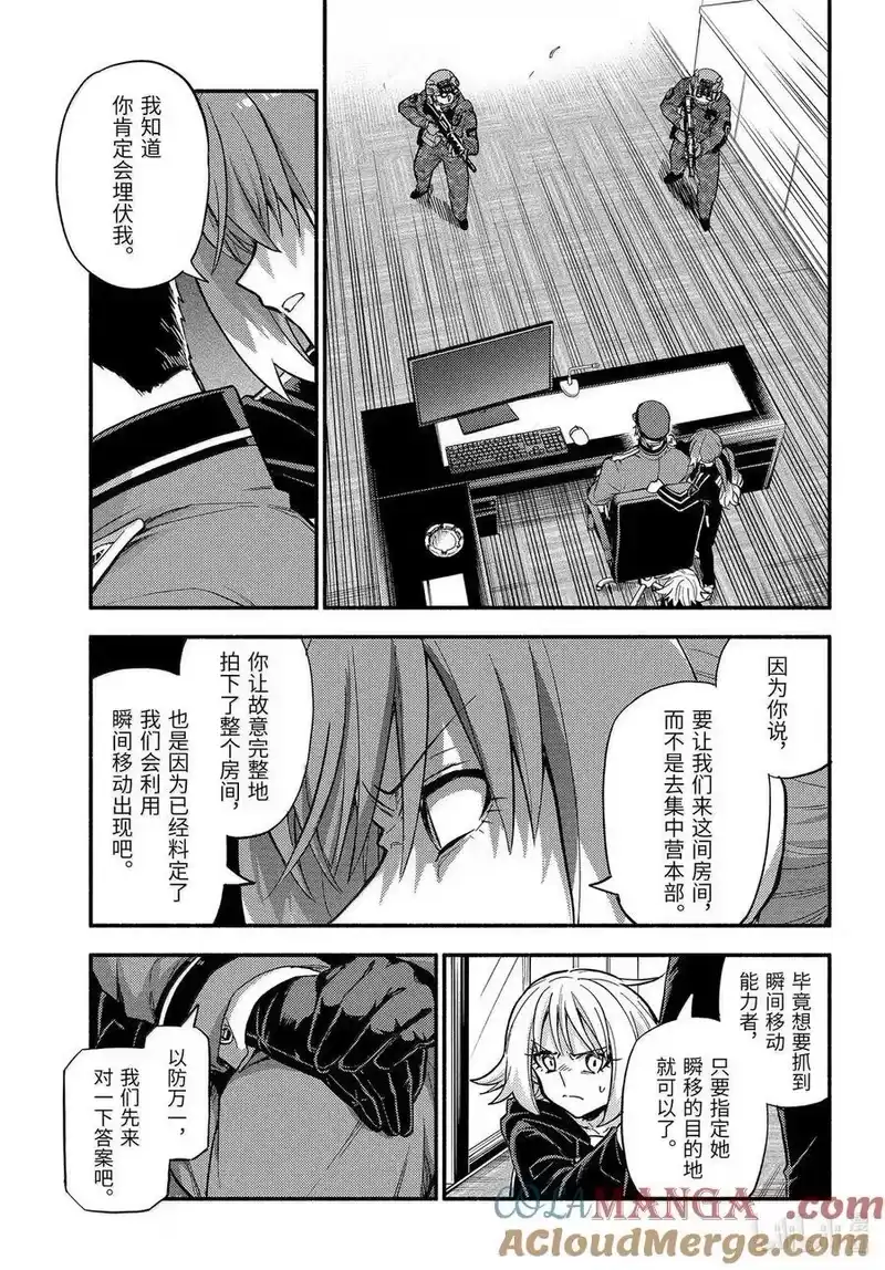 无能的奈奈_h 107 无能力者VS无能力者 PART2 第15页