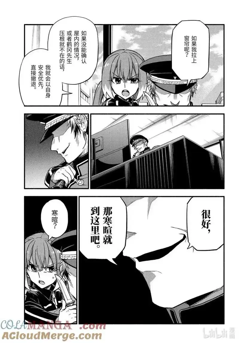 无能的奈奈_h 107 无能力者VS无能力者 PART2 第17页
