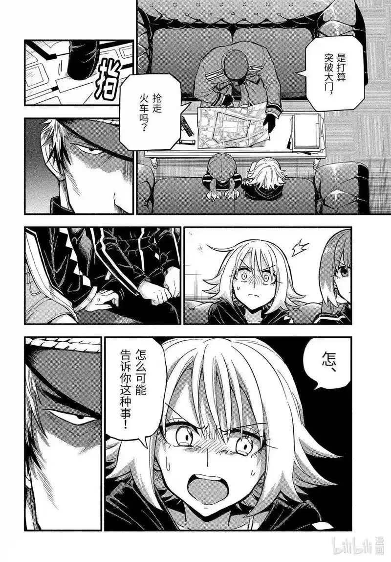 无能的奈奈_h 107 无能力者VS无能力者 PART2 第22页