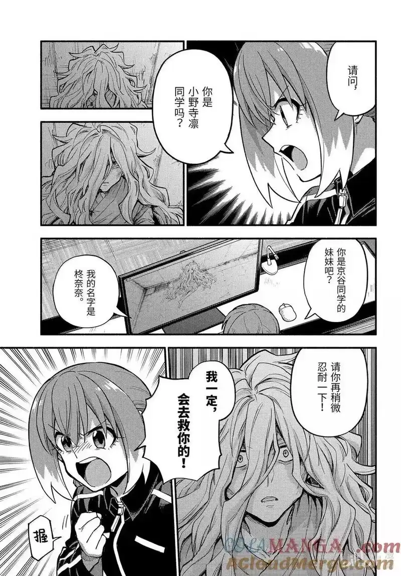无能的奈奈_h 107 无能力者VS无能力者 PART2 第27页
