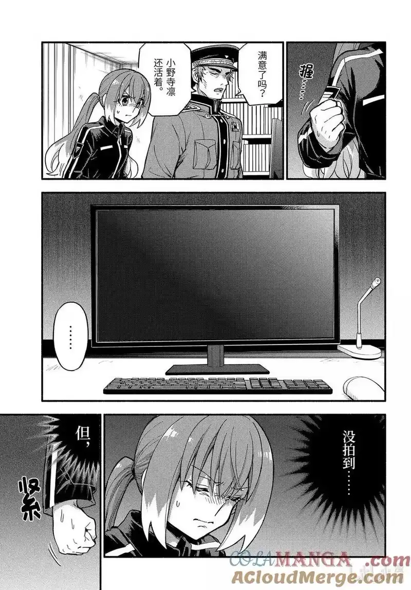 无能的奈奈_h 107 无能力者VS无能力者 PART2 第29页
