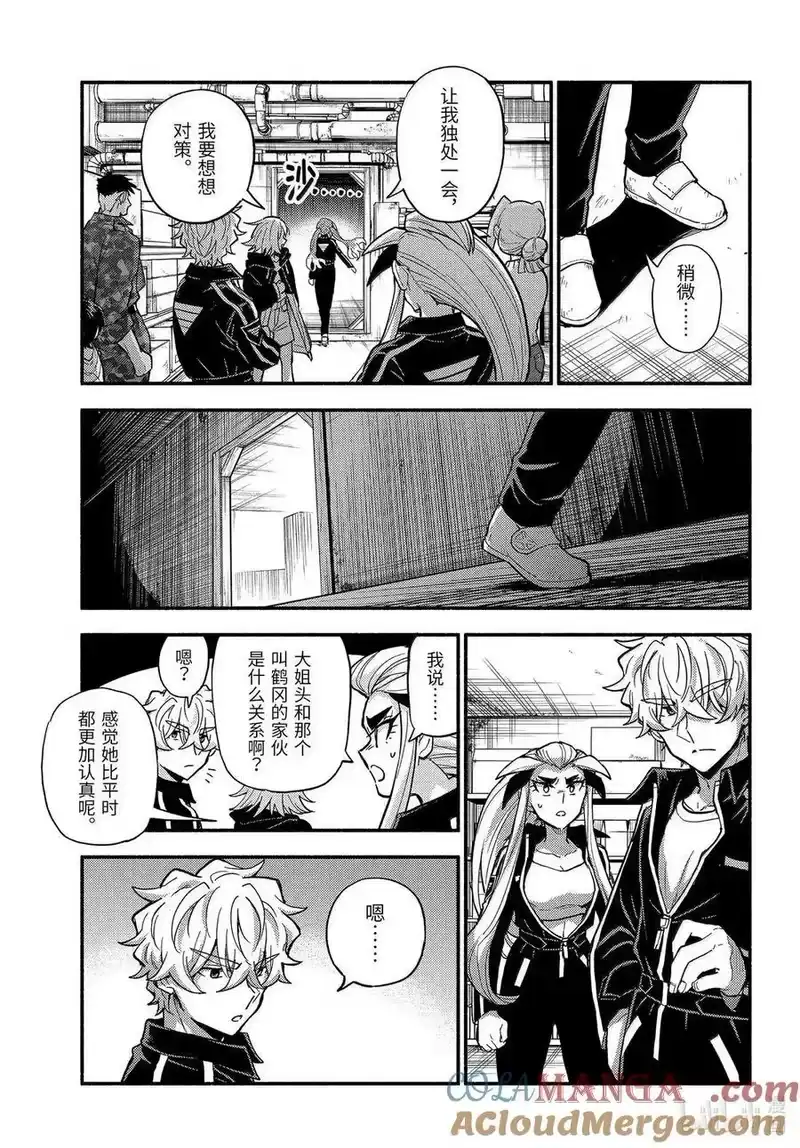 无能的奈奈_h 107 无能力者VS无能力者 PART2 第9页