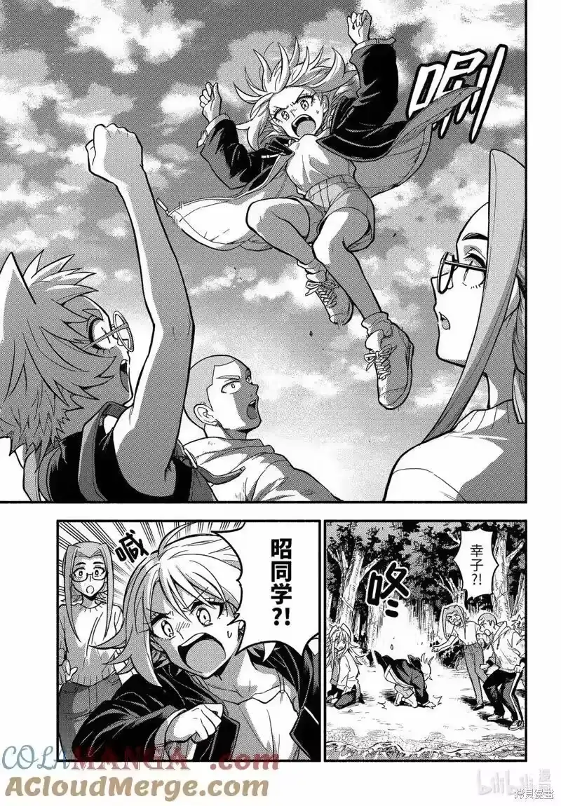 无能的奈奈_h 第106话 第11页