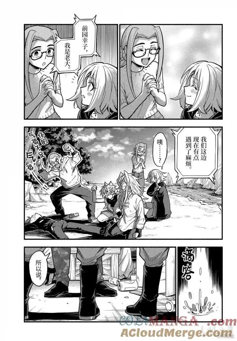 无能的奈奈_h 第106话 第15页