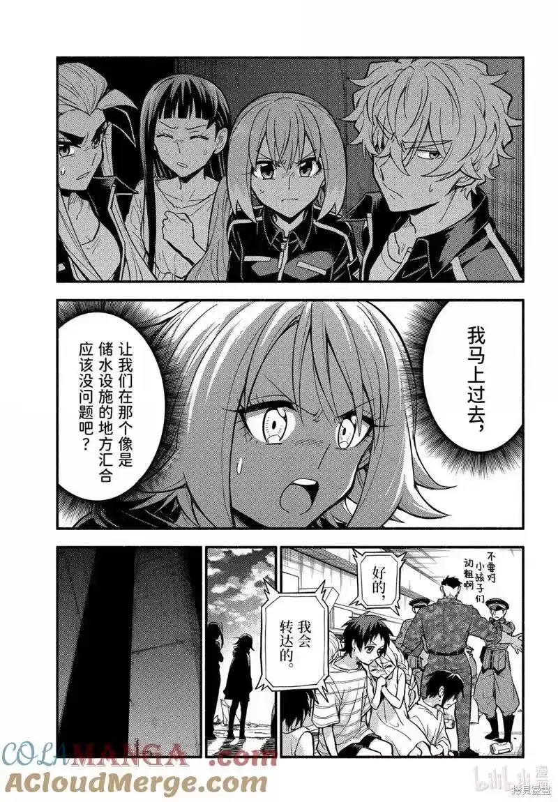 无能的奈奈_h 第106话 第17页