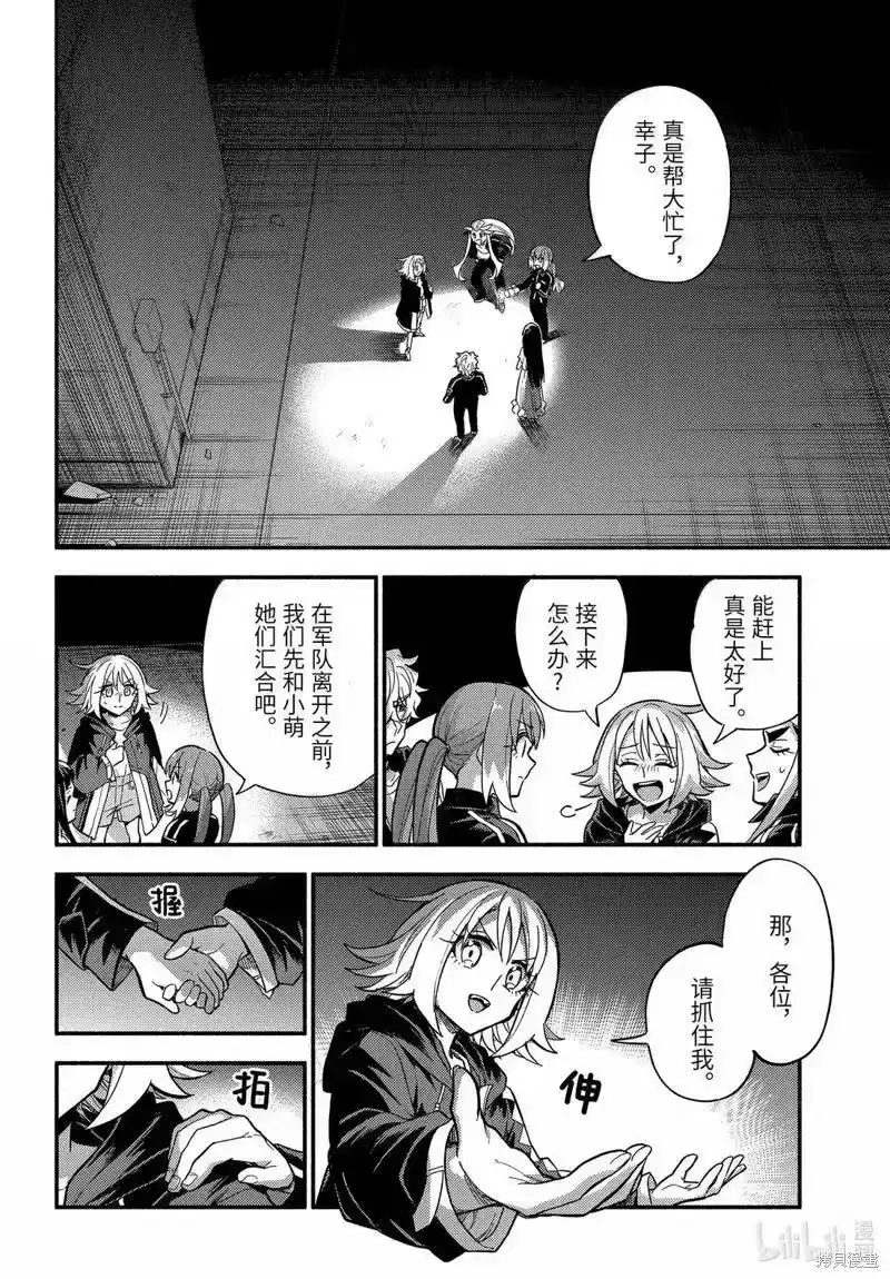 无能的奈奈_h 第106话 第18页