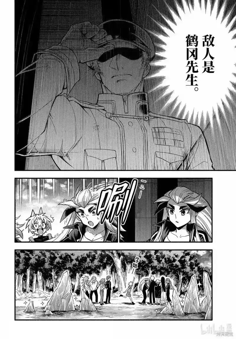 无能的奈奈_h 第106话 第20页