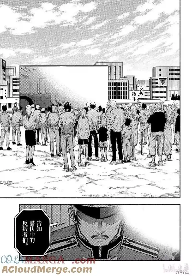 无能的奈奈_h 第106话 第23页