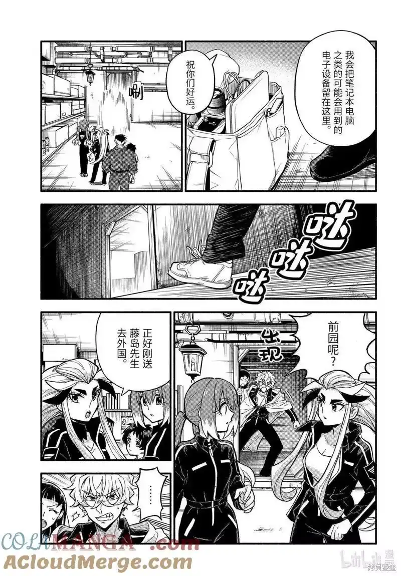 无能的奈奈_h 第106话 第3页