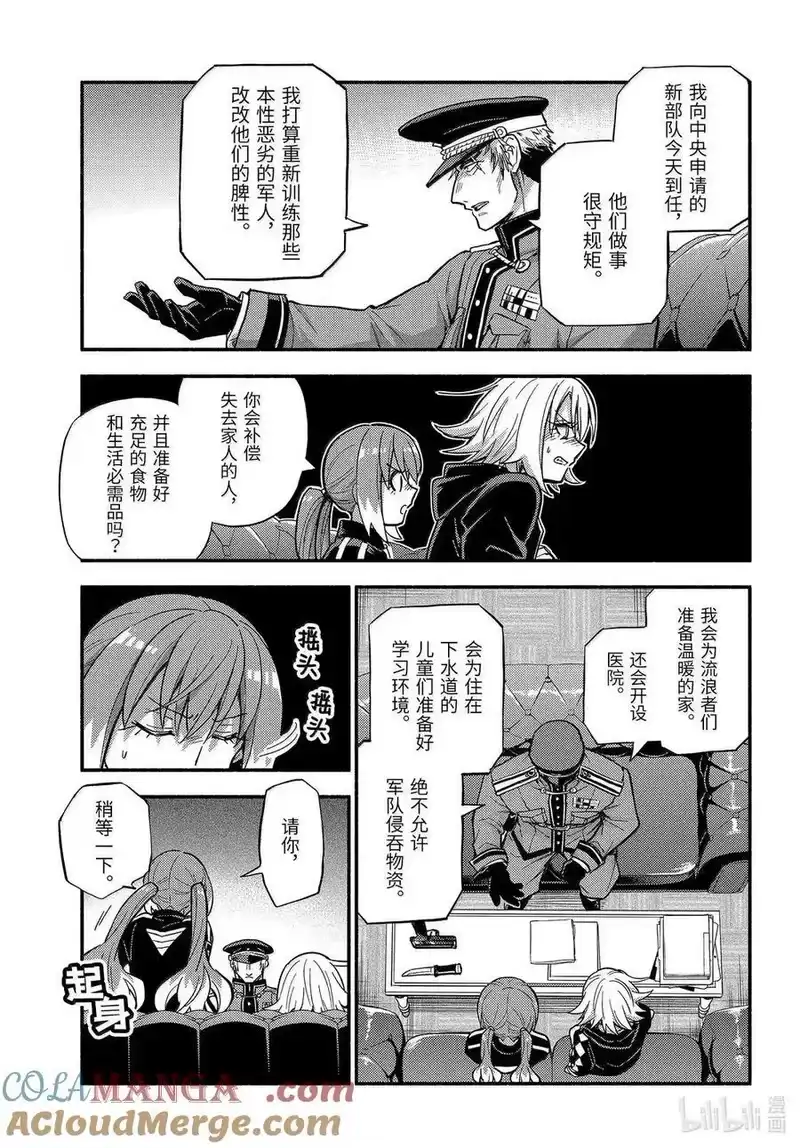 无能的奈奈_h 108 无能力者VS无能力者 PART3 第11页