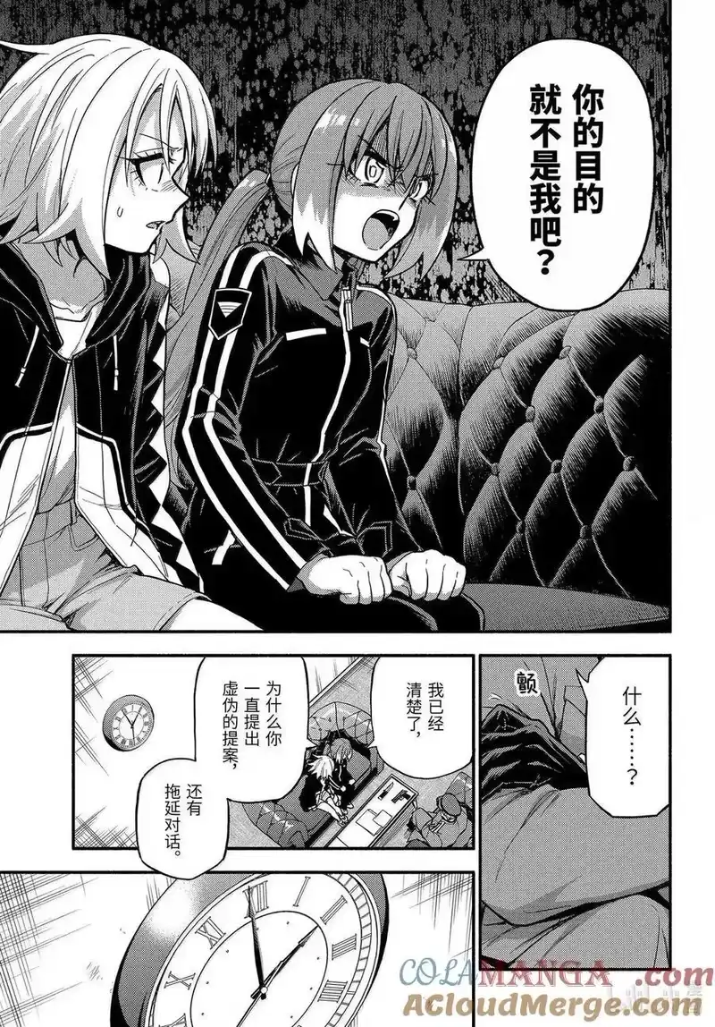 无能的奈奈_h 108 无能力者VS无能力者 PART3 第19页