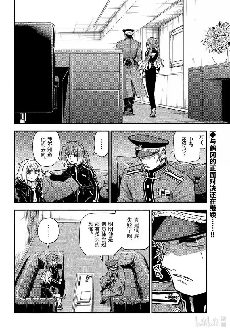 无能的奈奈_h 108 无能力者VS无能力者 PART3 第2页