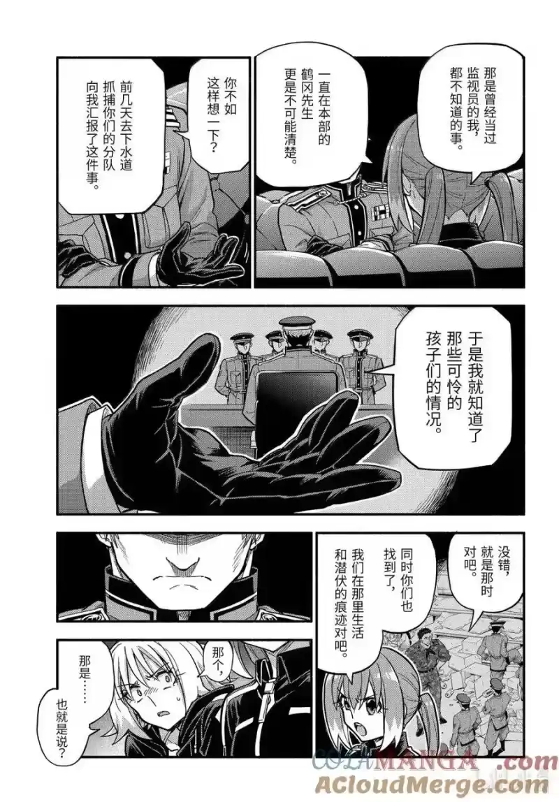 无能的奈奈_h 108 无能力者VS无能力者 PART3 第21页