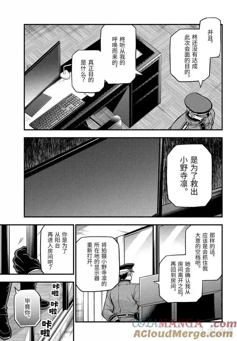 无能的奈奈_h 108 无能力者VS无能力者 PART3 第29页