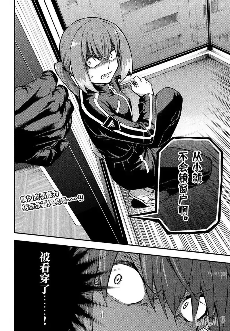 无能的奈奈_h 108 无能力者VS无能力者 PART3 第30页