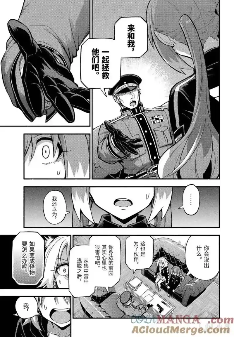 无能的奈奈_h 108 无能力者VS无能力者 PART3 第7页