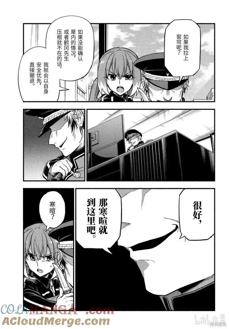 无能的奈奈_h 第107话 第17页