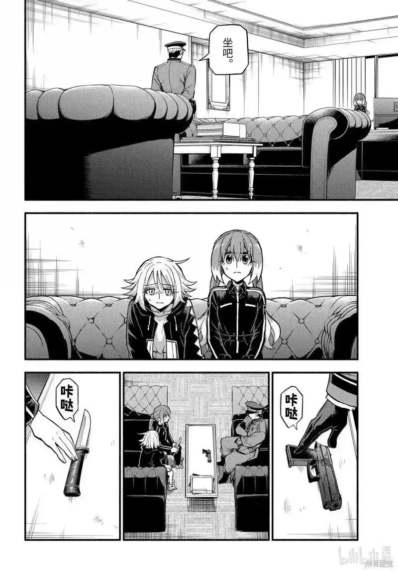 无能的奈奈_h 第107话 第20页