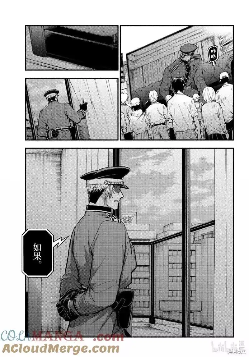 无能的奈奈_h 第107话 第3页