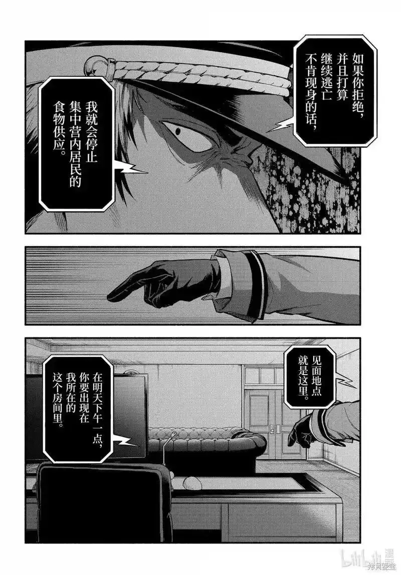 无能的奈奈_h 第107话 第4页