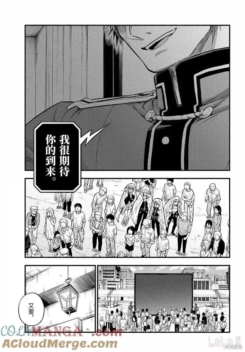 无能的奈奈_h 第107话 第5页