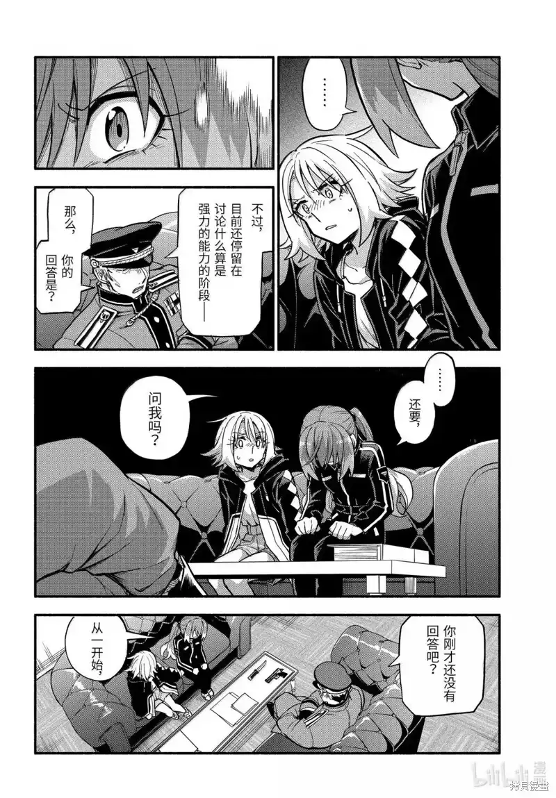 无能的奈奈_h 第108话 第18页