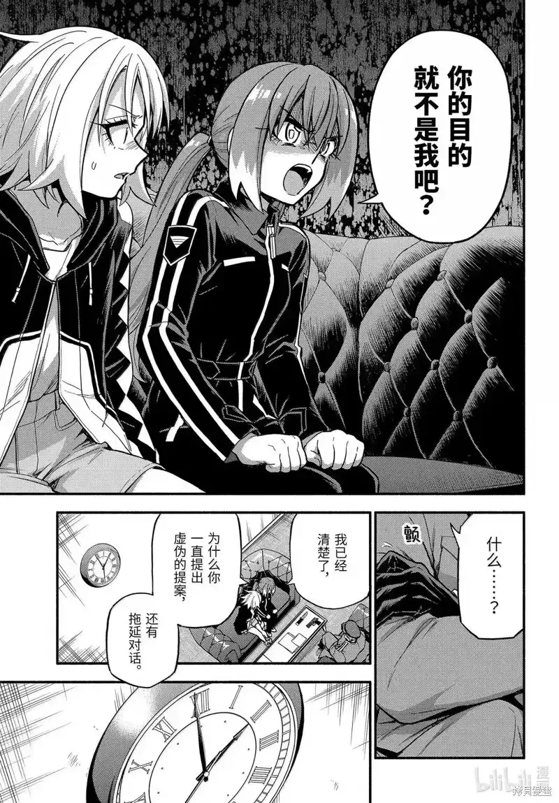 无能的奈奈_h 第108话 第19页