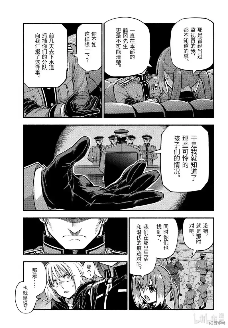 无能的奈奈_h 第108话 第21页