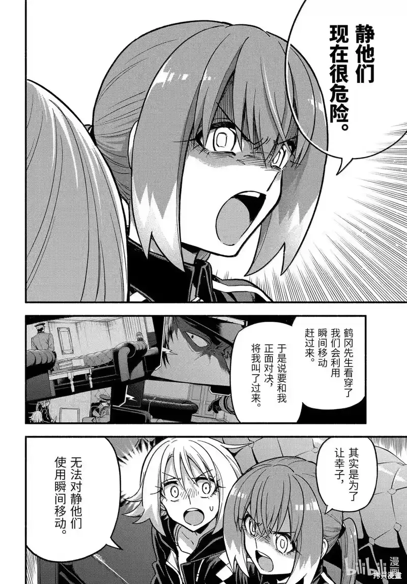 无能的奈奈_h 第108话 第22页