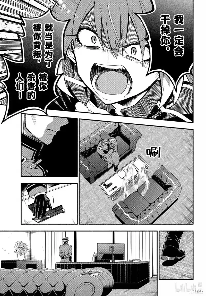 无能的奈奈_h 第108话 第27页