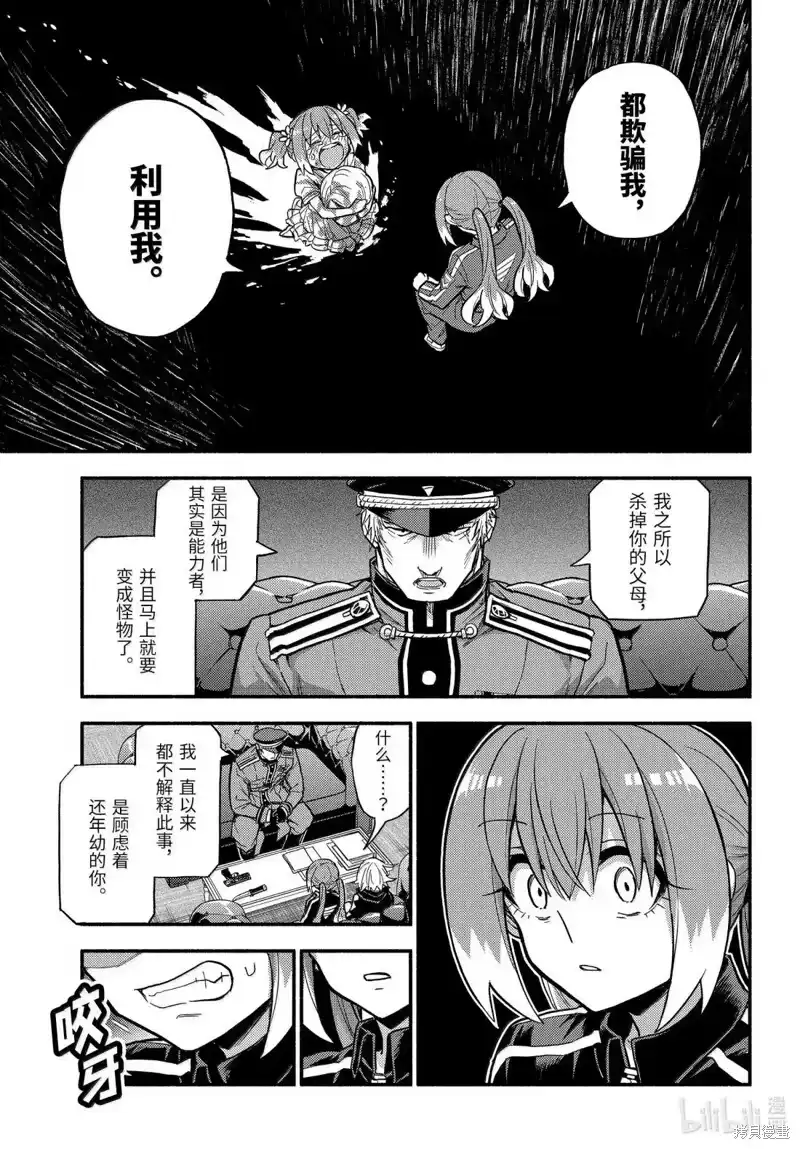 无能的奈奈_h 第108话 第5页