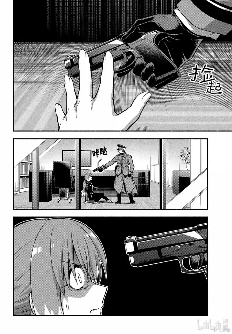 无能的奈奈_h 第109话 第10页