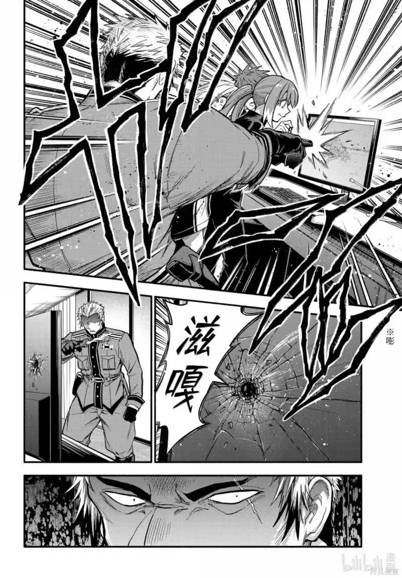 无能的奈奈_h 第109话 第14页