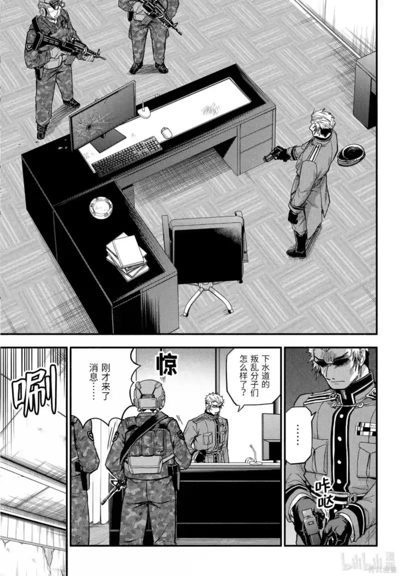 无能的奈奈_h 第109话 第15页