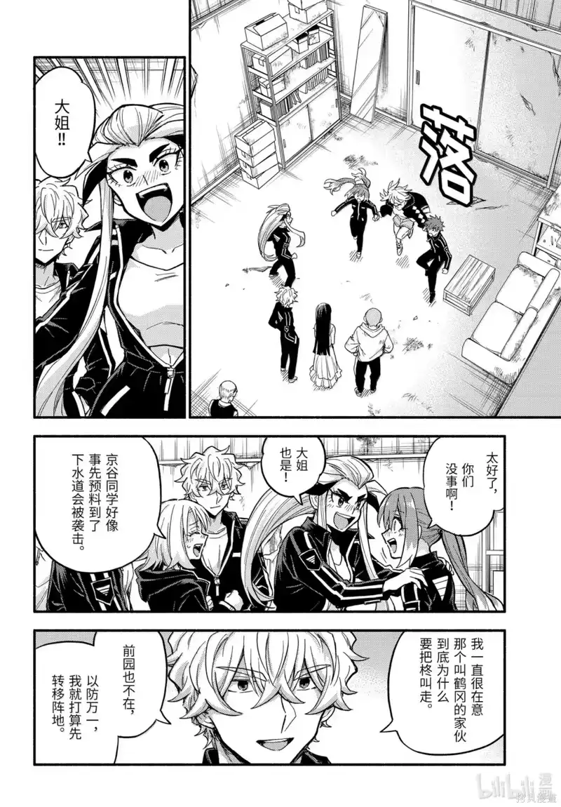 无能的奈奈_h 第109话 第16页