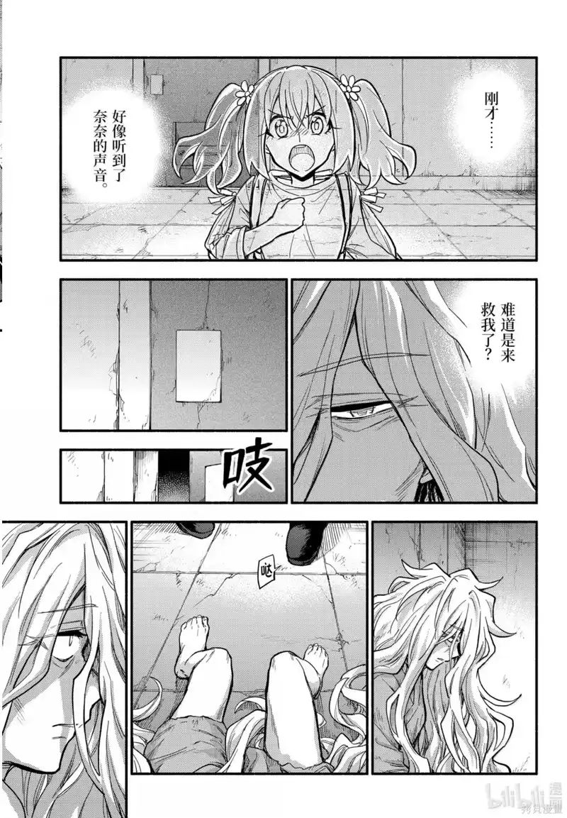 无能的奈奈_h 第109话 第21页